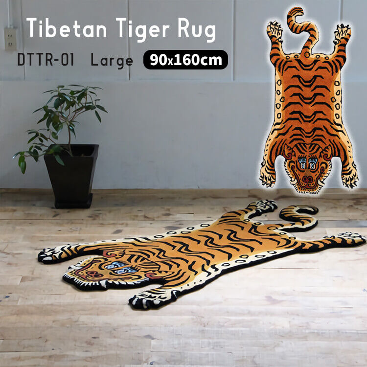 日本通販店 チベタンタイガーラグ ラージ DETAIL Tibetan Tiger Rug ラグ FONDOBLAKA