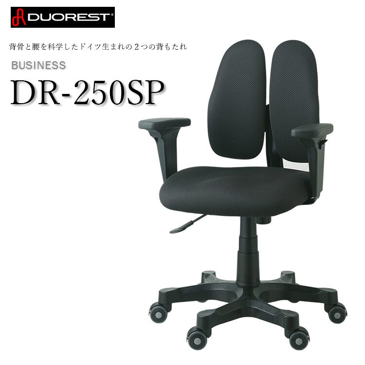 10/16値下げしました!【⭐おすすめ品⭐】DUOREST デュオレスト 10/16値下げしました!【⭐おすすめ品⭐】DUOREST デュオレスト