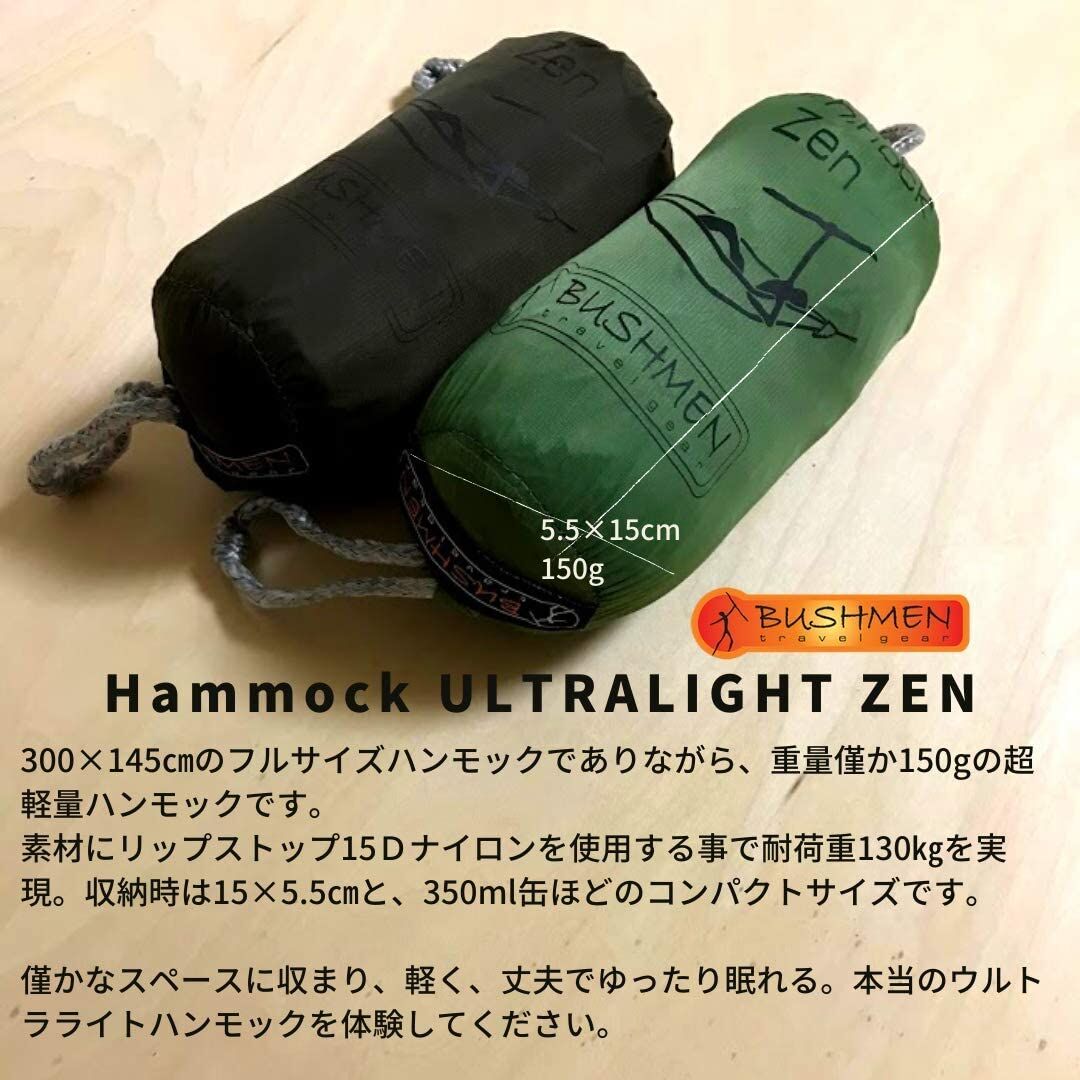BUSHMEN travel gear ブッシュメン トラベル ギア Hammock ULTR... BUSHMEN travel gear ブッシュメン トラベル ギア Hammock ULTR...