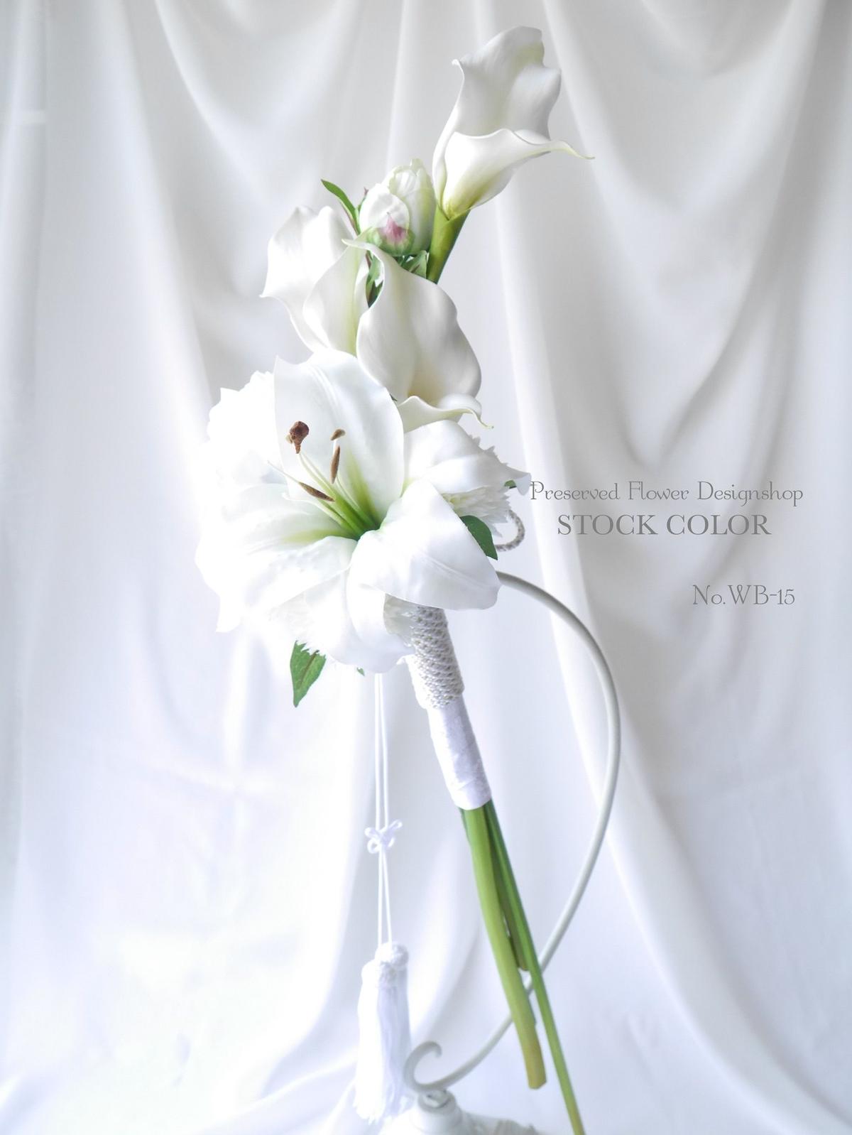 受注製作 カサブランカとカラーリリィのアームブーケ 和装ウェディング 結婚式 白無垢 アーム