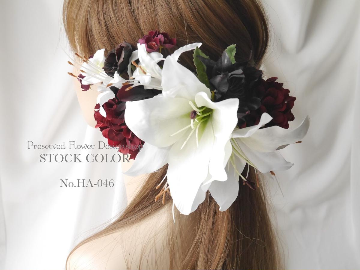 ユリとダリアのヘッドドレス ヘアアクセサリー 結婚式 成人式 和装に Stockcolor