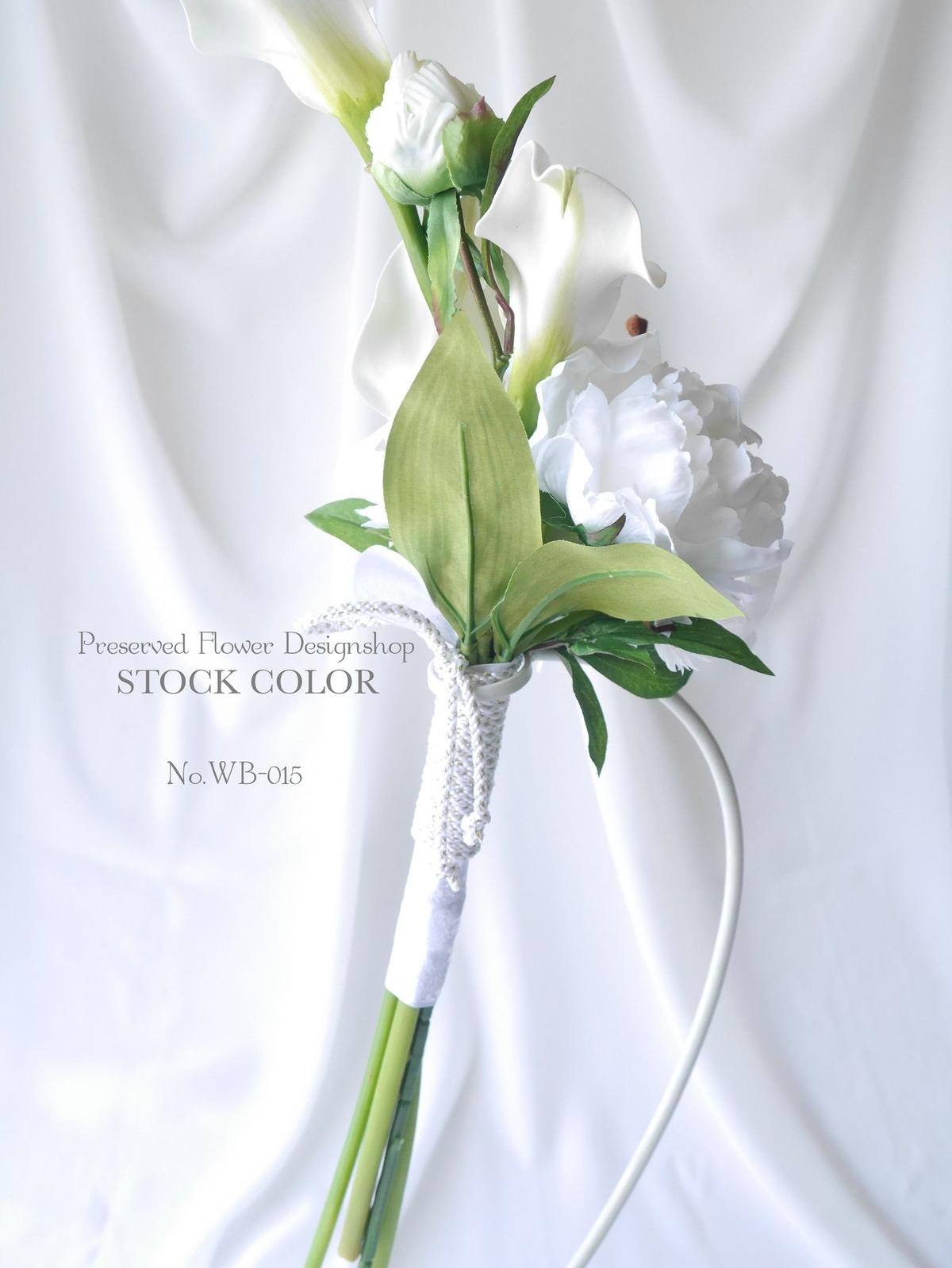 受注製作 カサブランカとカラーリリィのアームブーケ 和装ウェディング 結婚式 白無垢 アーム