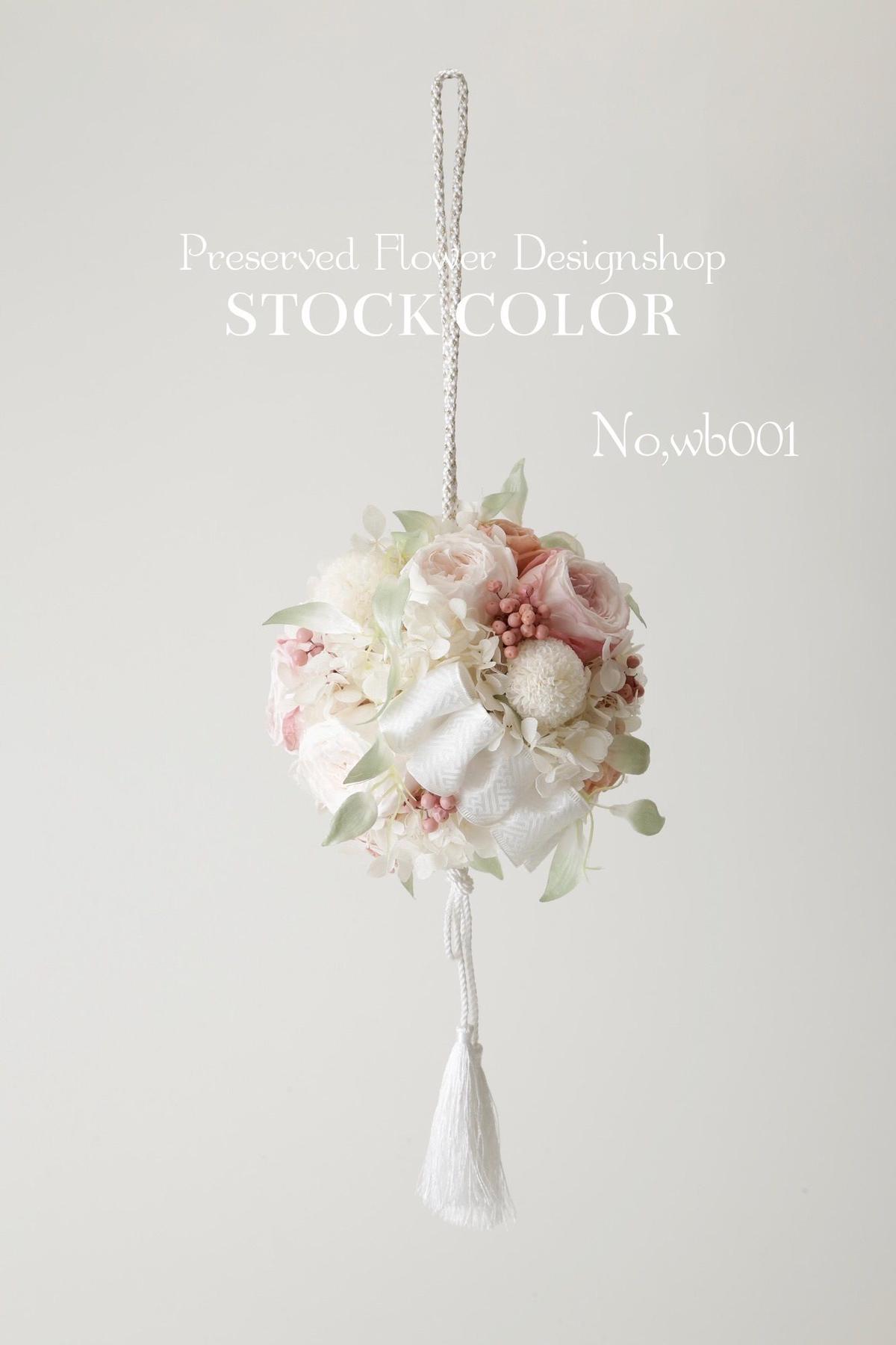 ボールブーケ 和装 シャンパンピンク プリザーブドフラワー Stockcolor S S ボールブーケ 和装 シャンパンピンク プリザーブドフラワー Stockcolor S S