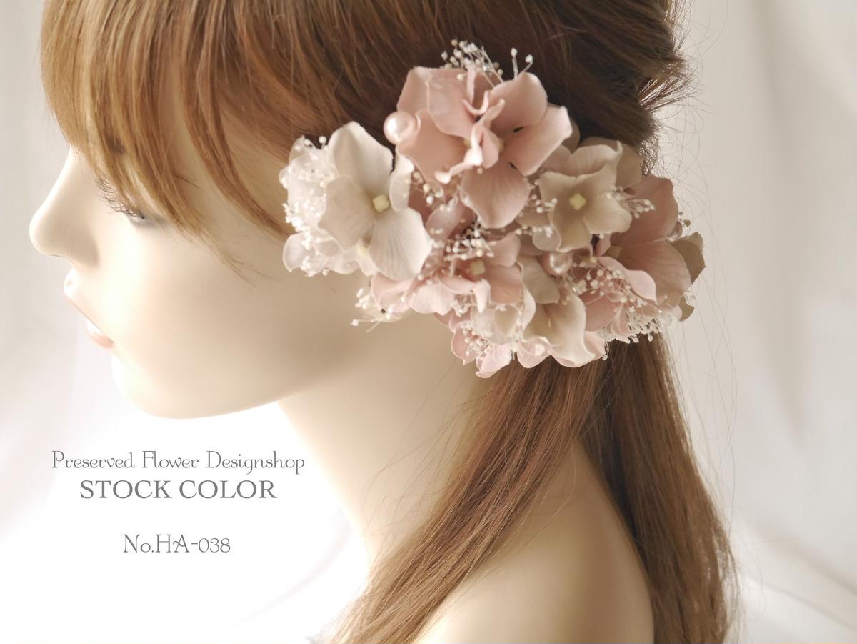 アジサイとかすみ草のヘッドドレス ヘアアクセサリー ピンクベージュ 結婚式 成人式 ウェディ