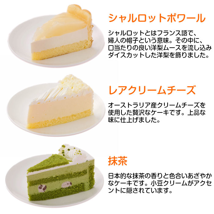 12種類の味が楽しめる 誕生日ケーキ バースデーケーキ 12種のケーキセット 7号 21 0c