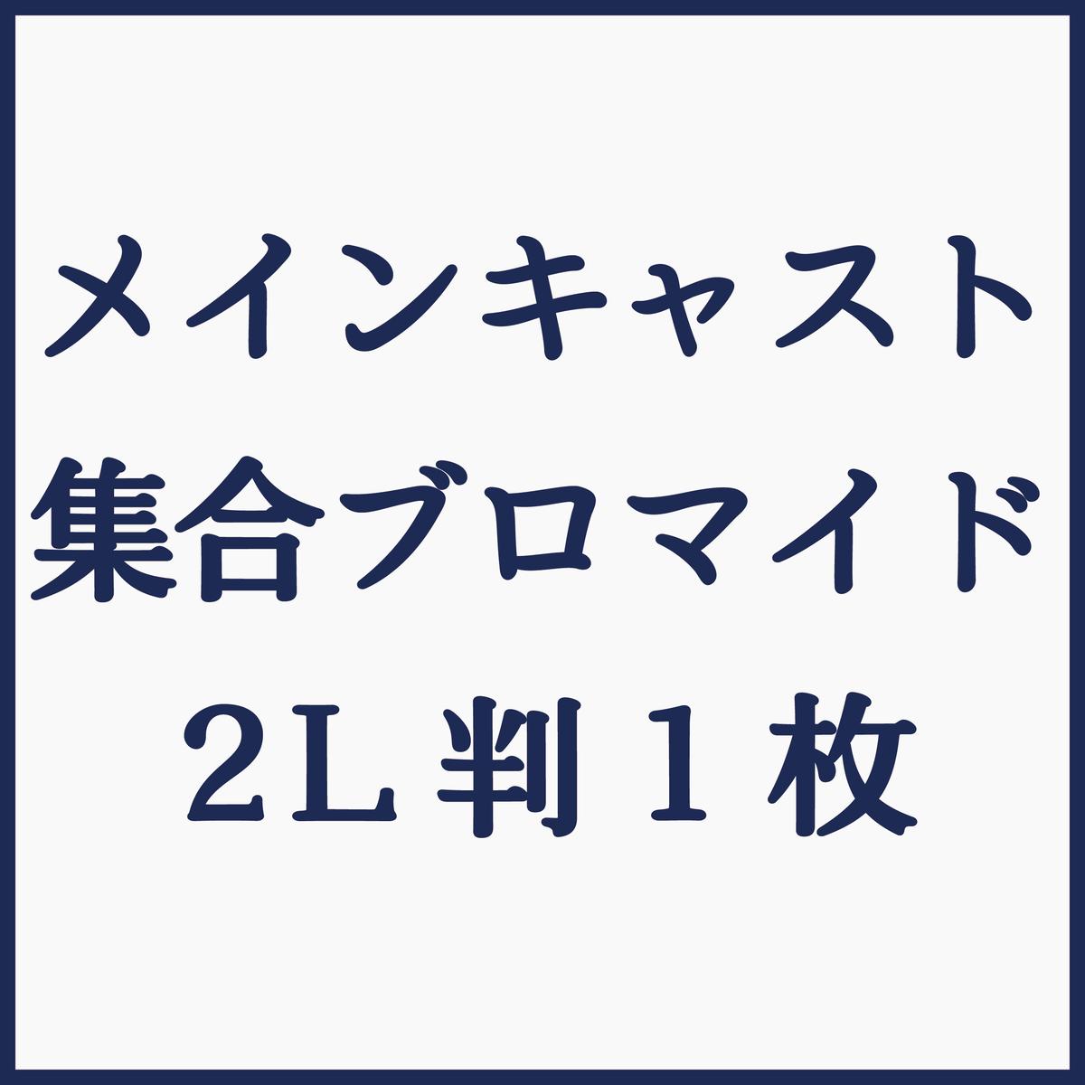 ミュージカル『憂国のモリアーティ』Op.4 -犯人は二人- Blu-ray