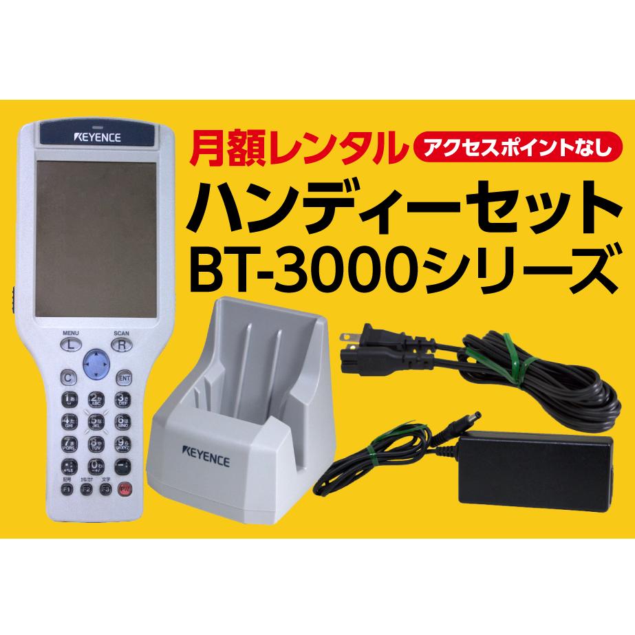 KEYENCE ハンディターミナル、アクセスポイント