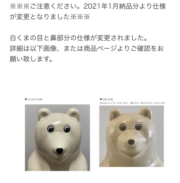 しろくま様確認ページ 