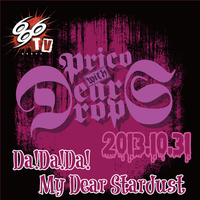 Prico With Deardrops 音源セット Studio696