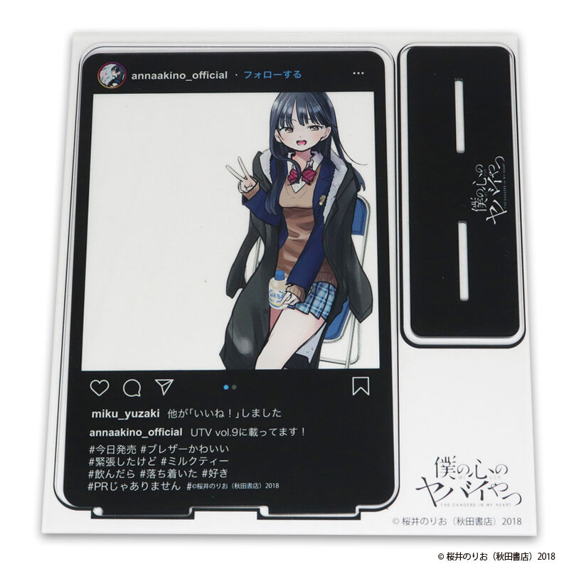 新製品情報も満載 僕の心のヤバイやつ×ファミリーマート アクリル