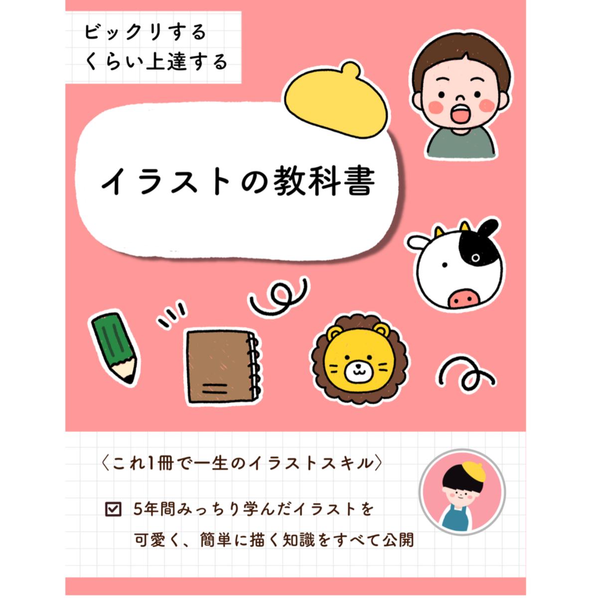 1400部売れてる どんな本よりも上達を実感できる魔法の教科書 すだたくのお部屋