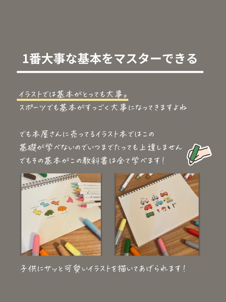 パッと学んでサッと描けるようになる魔法のイラストの教科書 すだたくのお部屋