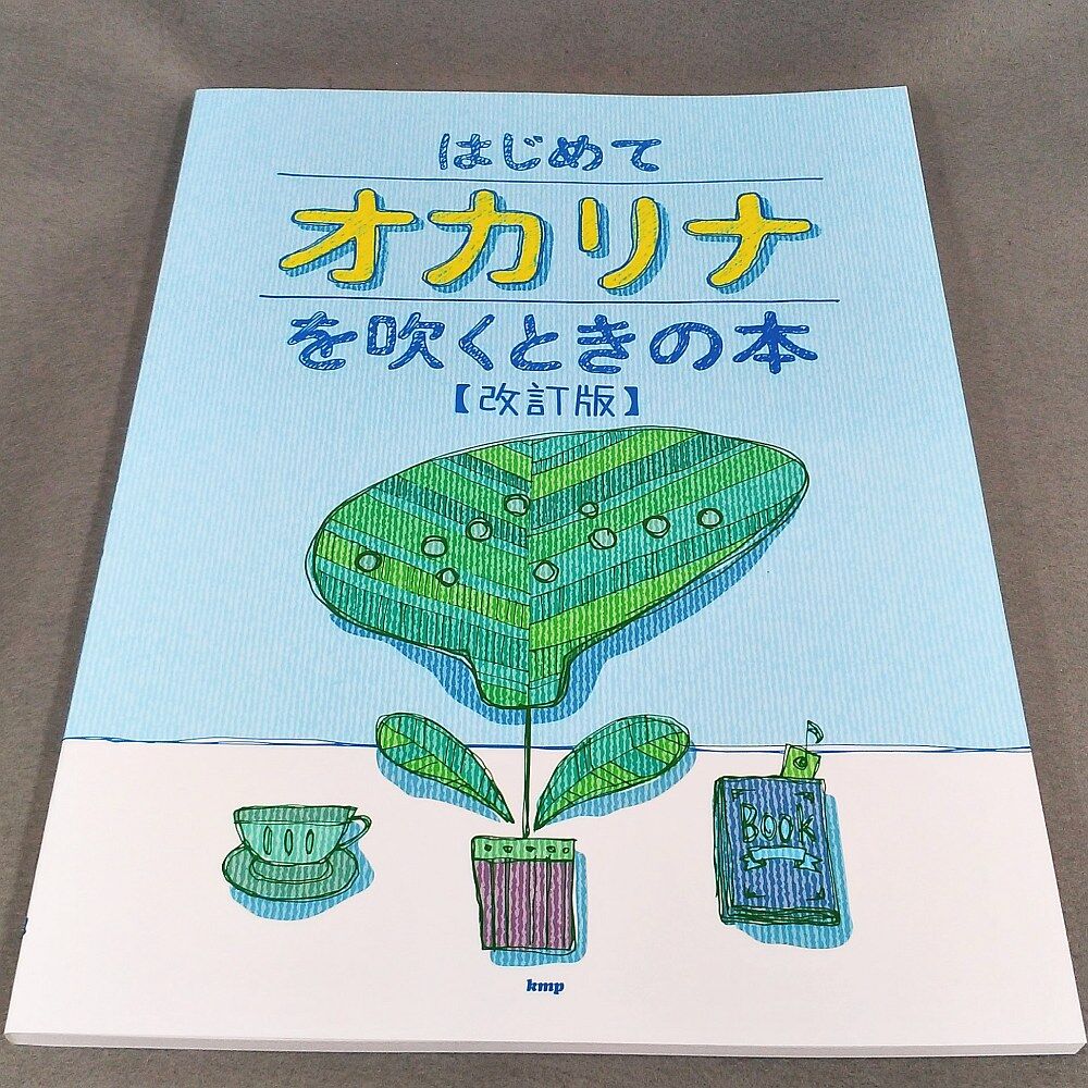オリジナルデザイン手作り商品 となりのトトロ オカリナ 初歩の初歩