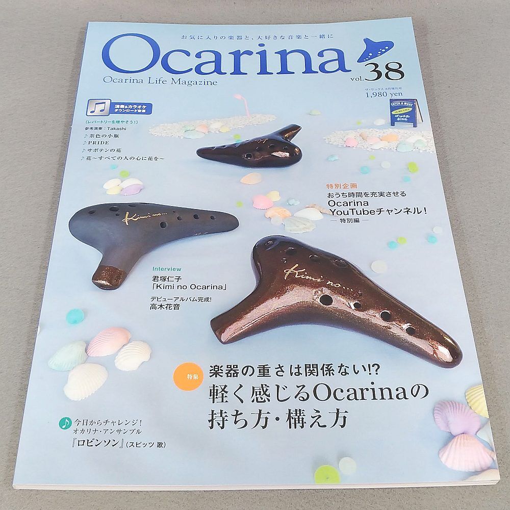雑誌 ｏｃａｒｉｎａ オカリーナ ３８ スガナミ楽器 オカリナ部