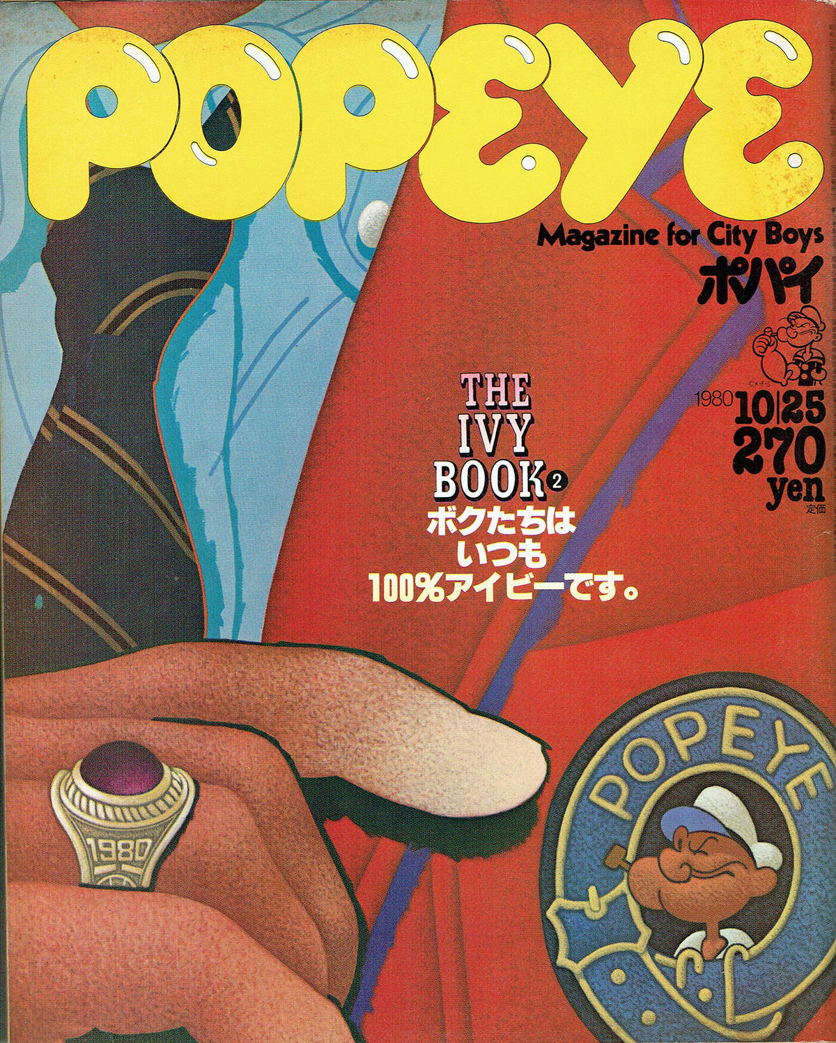 雑誌 ポパイ NO73〜81 9冊 1980年
