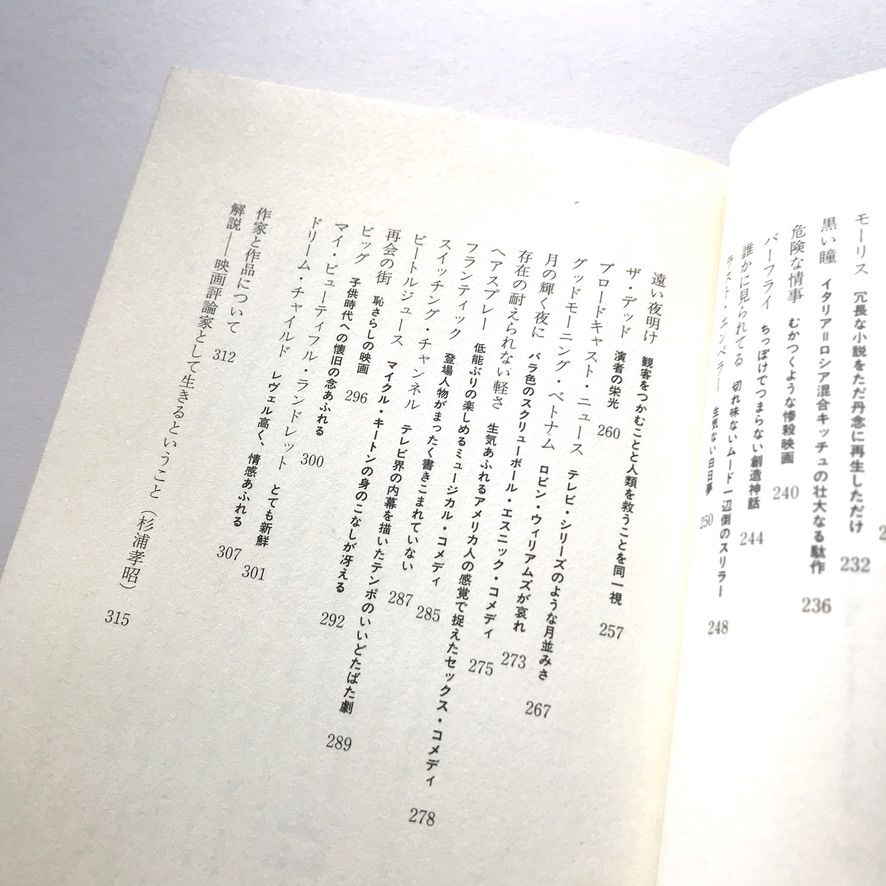 ポーリン ケイル Pauline Kael Japaneseclass Jp