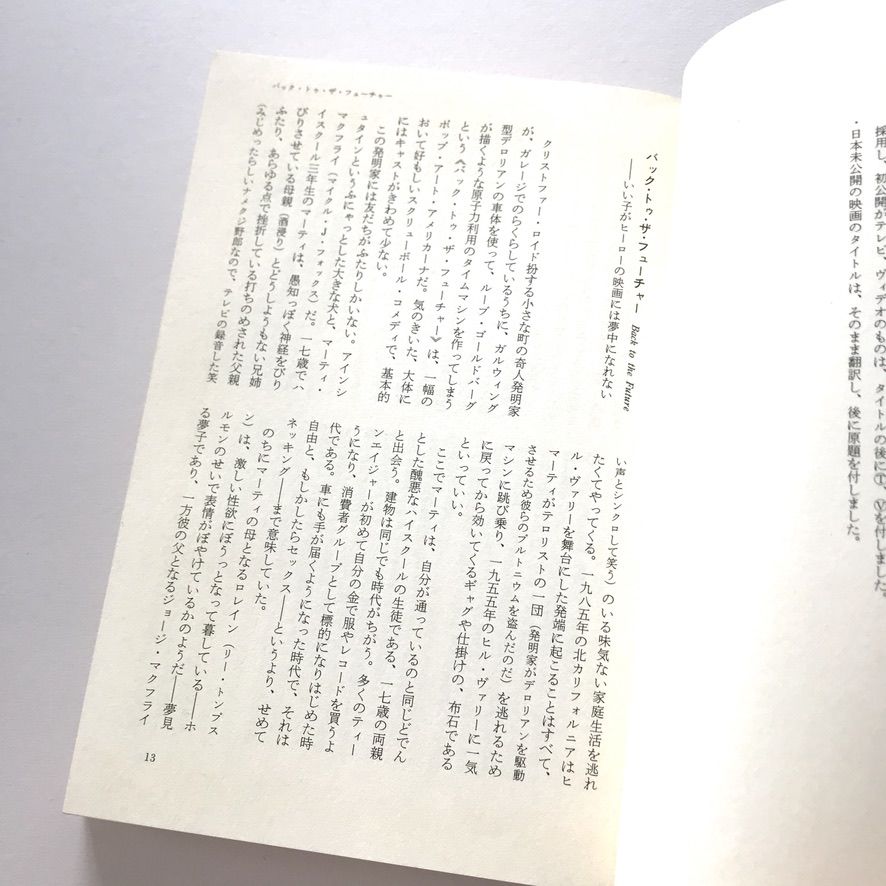 今夜も映画で眠れない Suiran