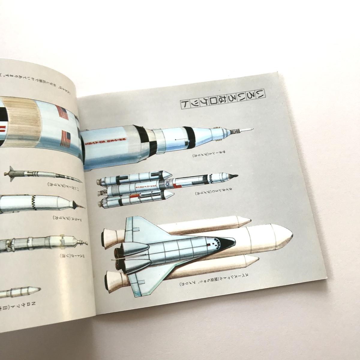 宇宙のなぞとふしぎ 全12冊セット Suiran