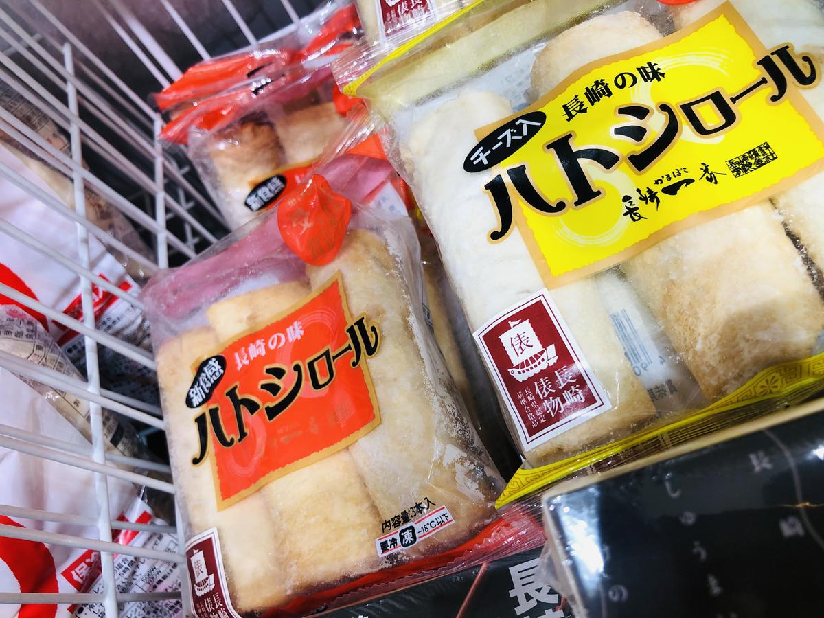 長崎一番ハトシロール(プレーン)3個入 | 長崎お土産すみや