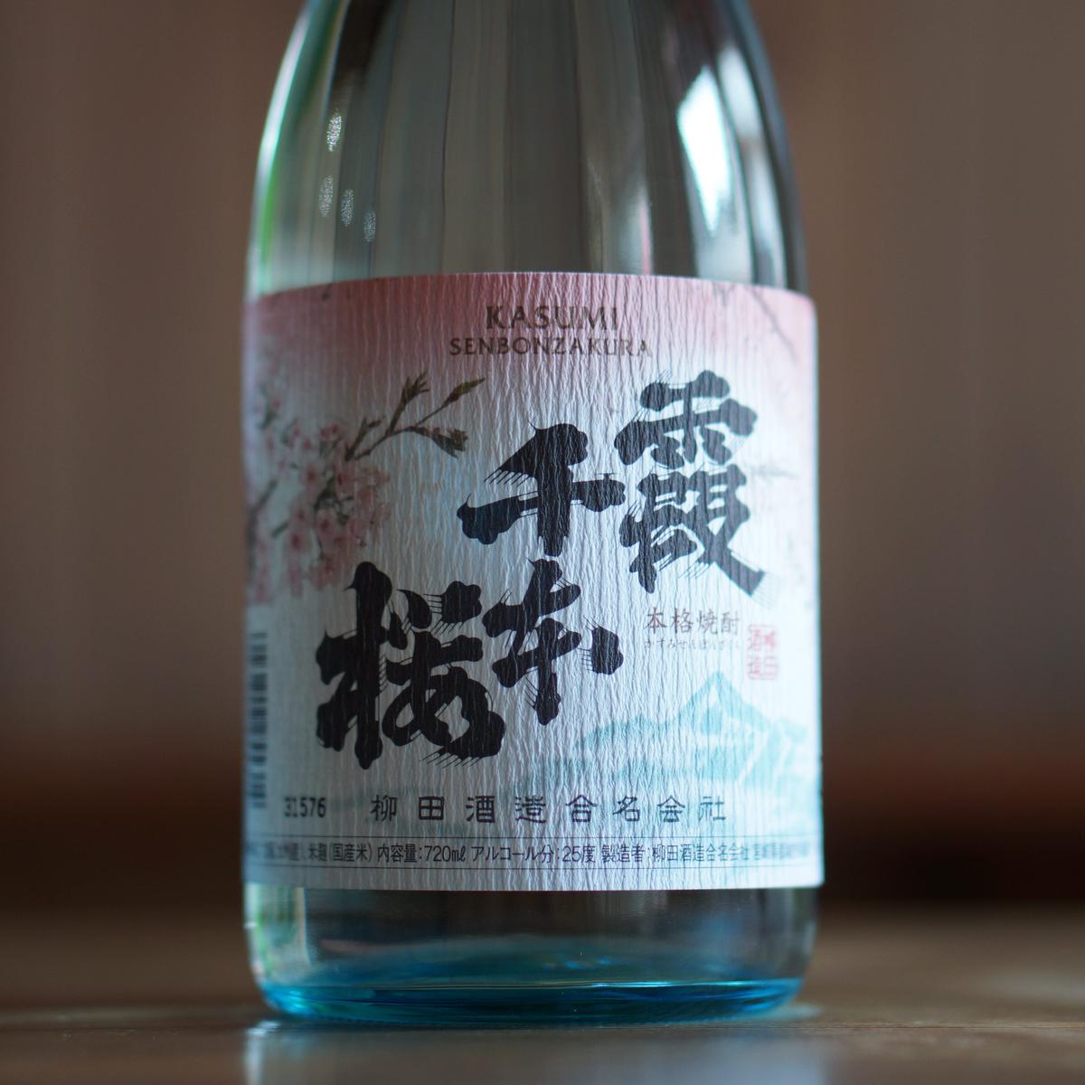 霞千本桜 720ml | ノミヤマ酒販 ONLINE SHOP