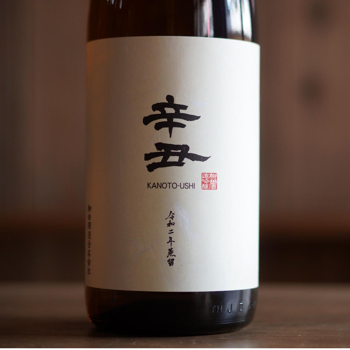 21年干支焼酎 辛丑 かのとうし 芋 ノミヤマ酒販 Online Shop