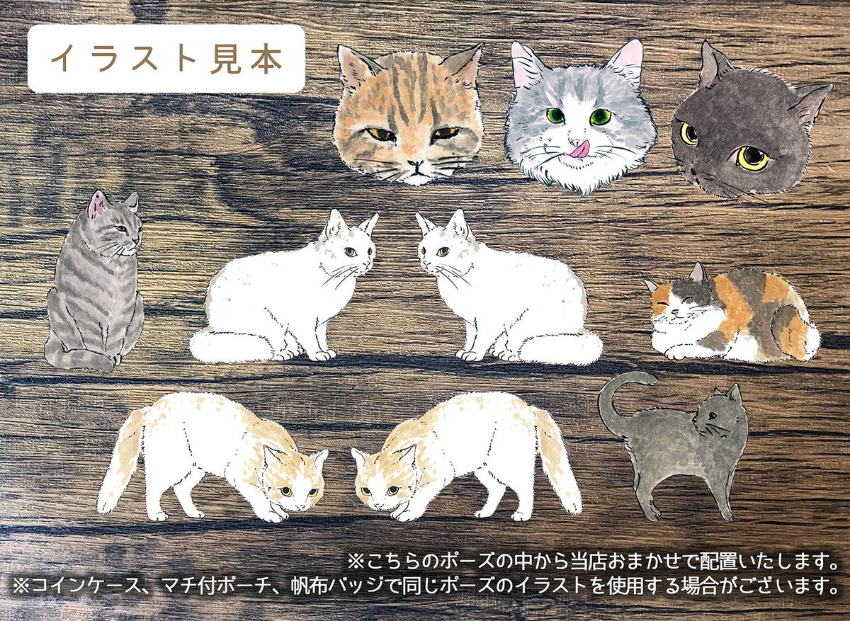 おまかせプレゼントセット ねこ 帆布のかばん屋 さんなすび Online Store