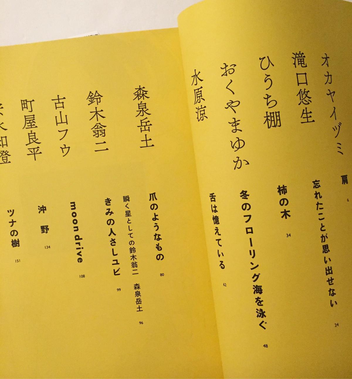 ランバーロール03 Sunny Boy Books Store