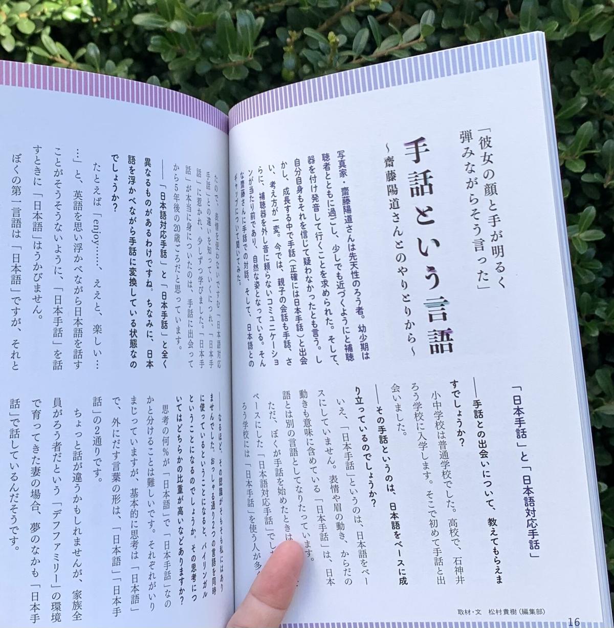 In Sects Vol 14 特集 言葉は楽しい Sunny Boy Books