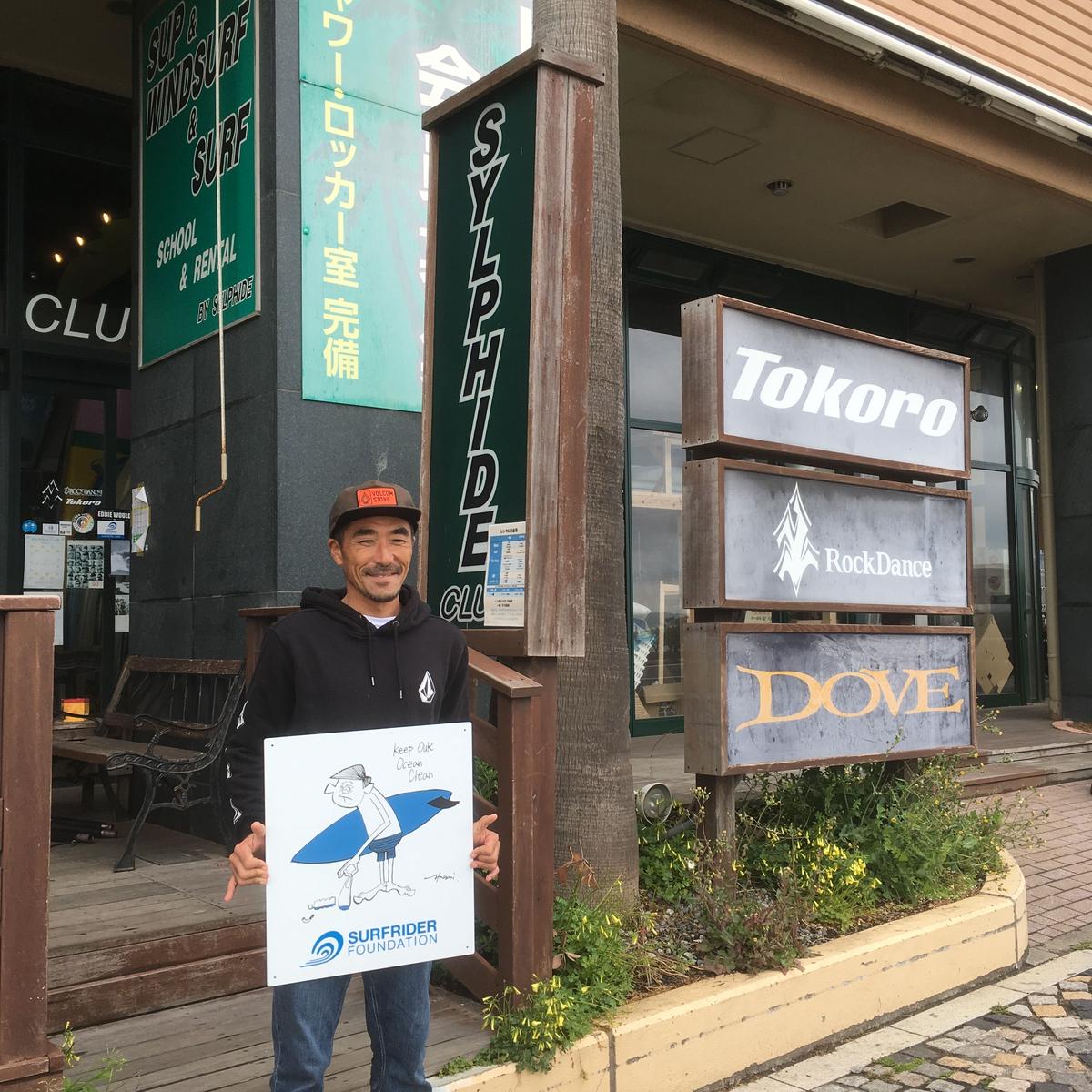 花井ユウスケ SURFRIDER ウッドサインボード看板 【公式通販】