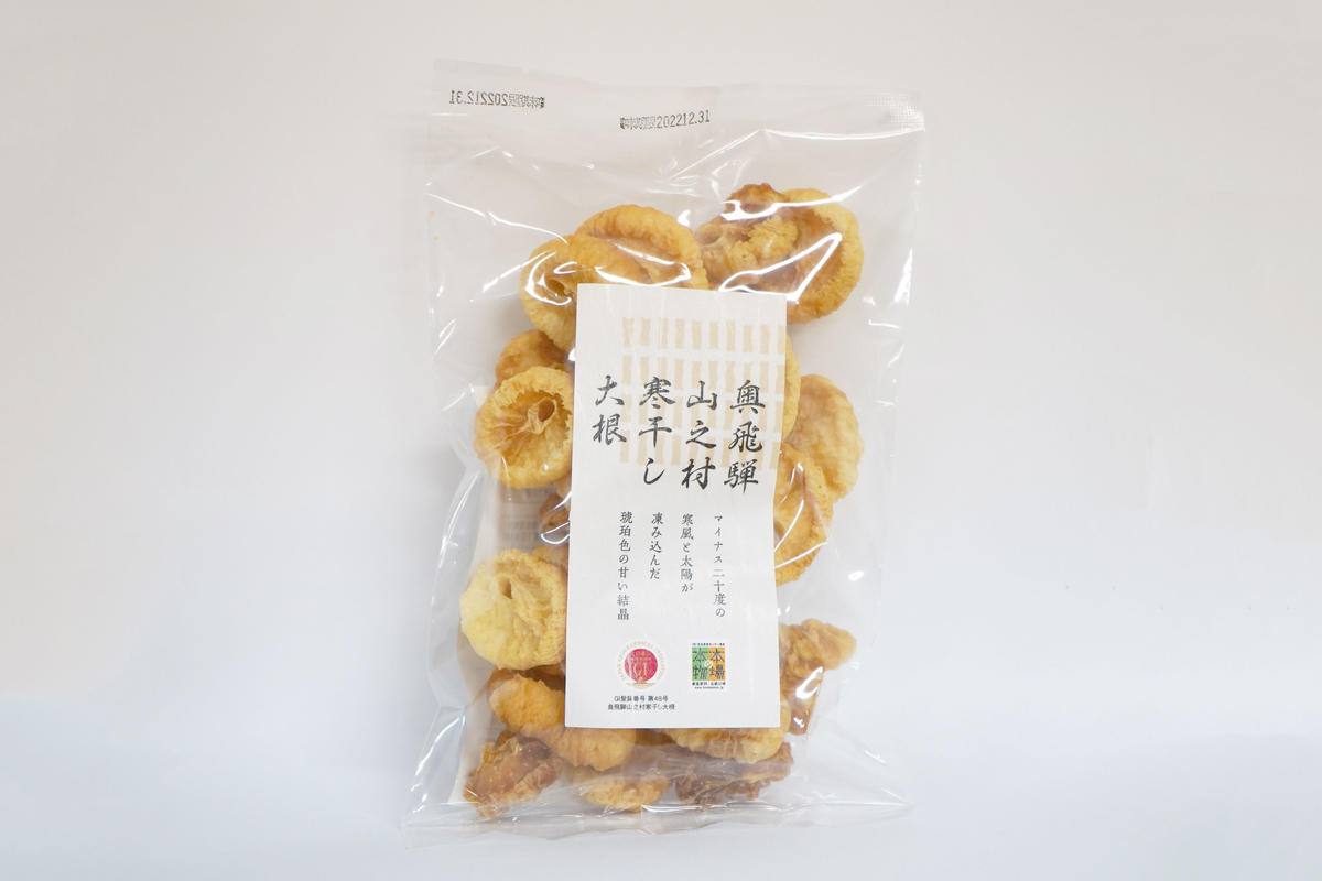 奥飛騨山之村寒干し大根【袋入り】【100g】 奥飛騨山之村商店 奥飛騨山之村寒干し大根【袋入り】【100g】 奥飛騨山之村商店