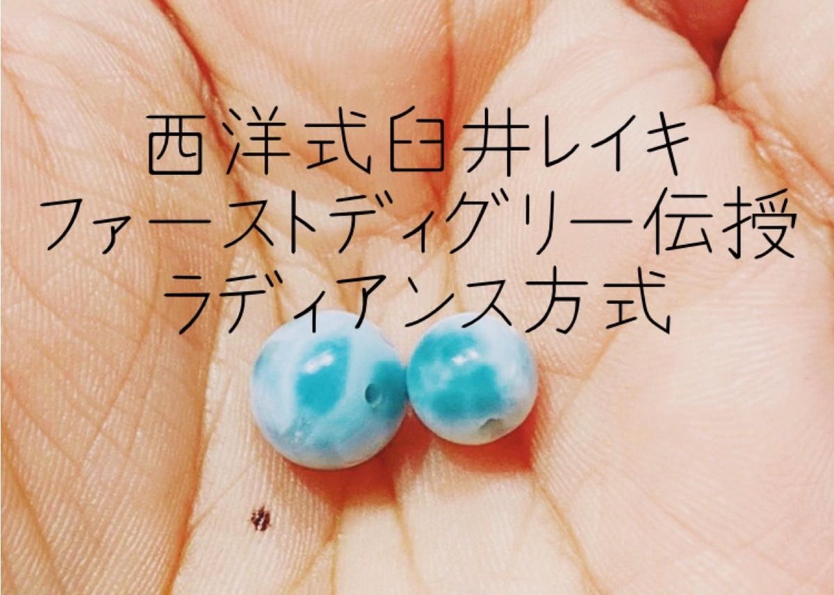 臼井レイキ伝授致します