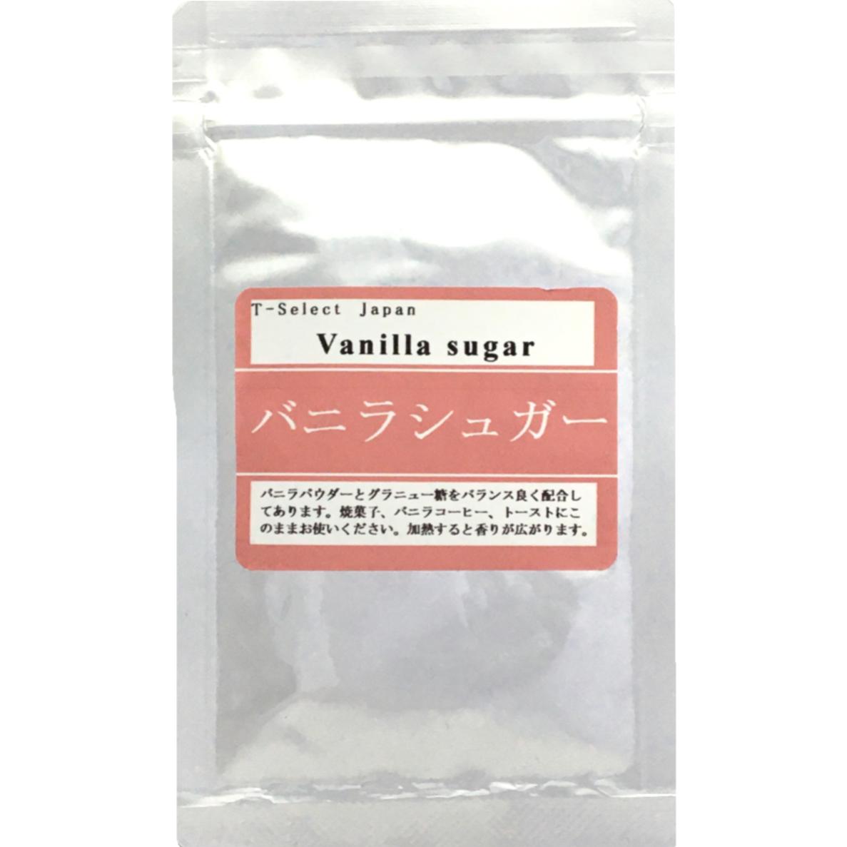 バニラシュガー 250g バニラビーンズ と バニラパウダー