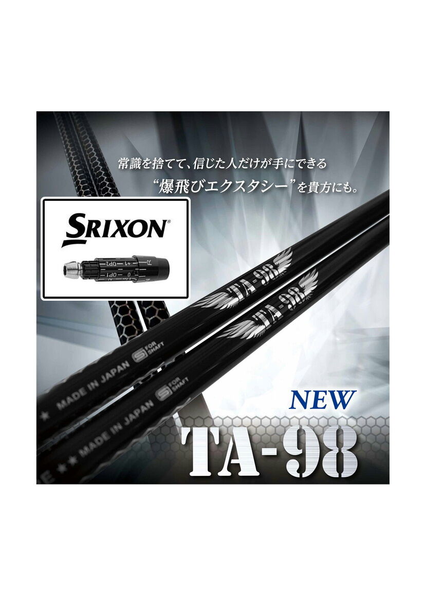 ☆安楽拓也監修シャフト【新品】TA-98 1W用シャフト ドラコン用