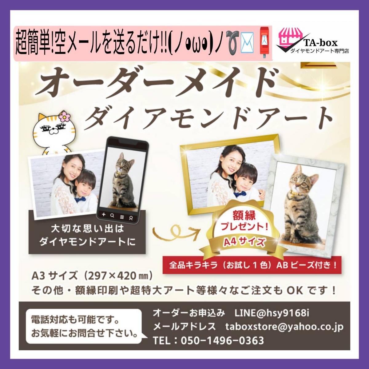 【特殊ビーズ入り】あきら　ダイヤモンドアート　オーダーメイド　オーダー ダイヤモンドアート オーダーメイド（オリジナルで作れる