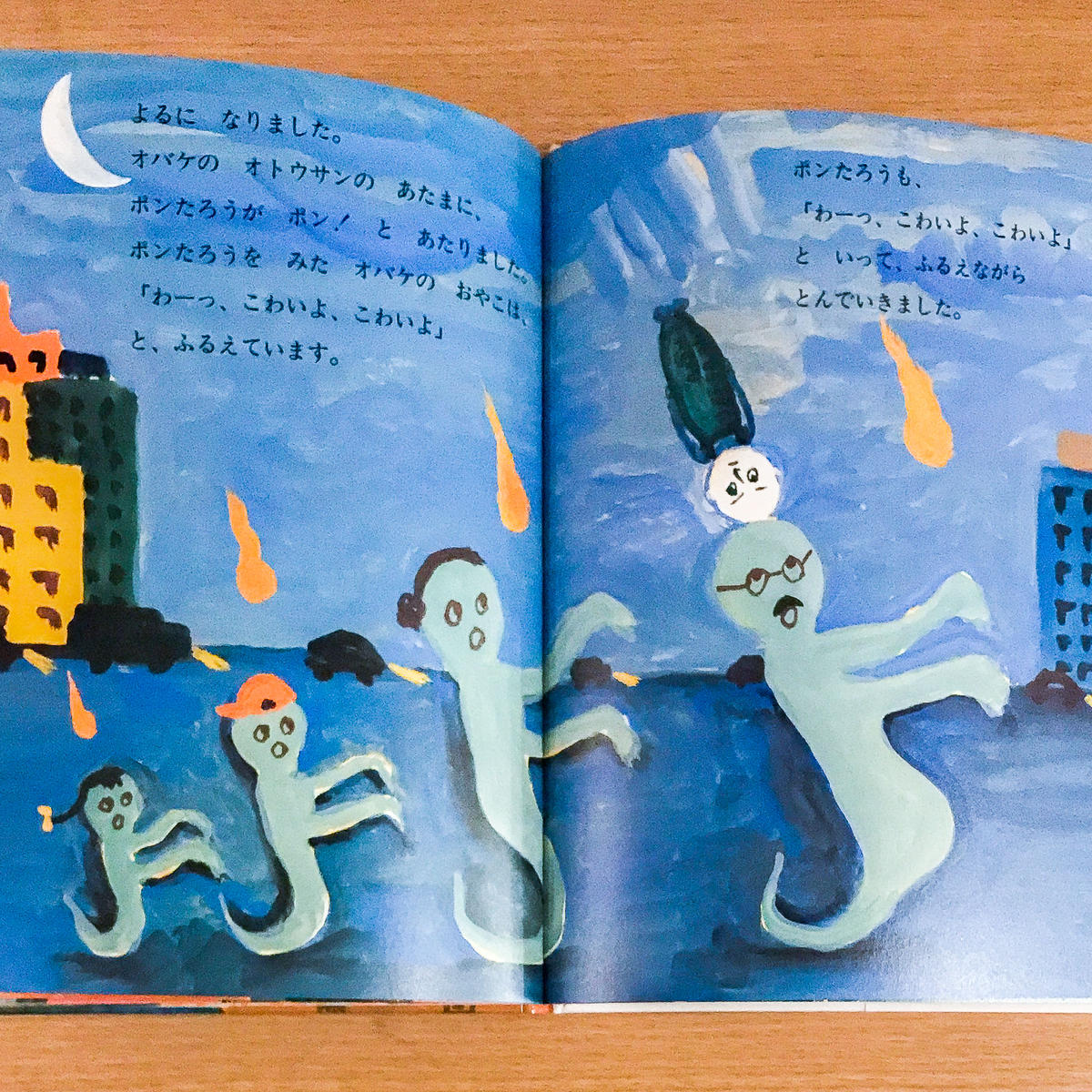 ゴムあたまポンたろう タバネルブックス