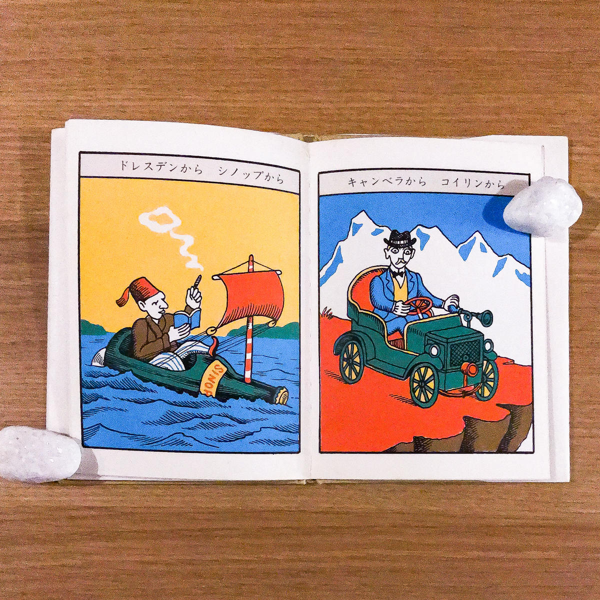 変なお茶会 タバネルブックス