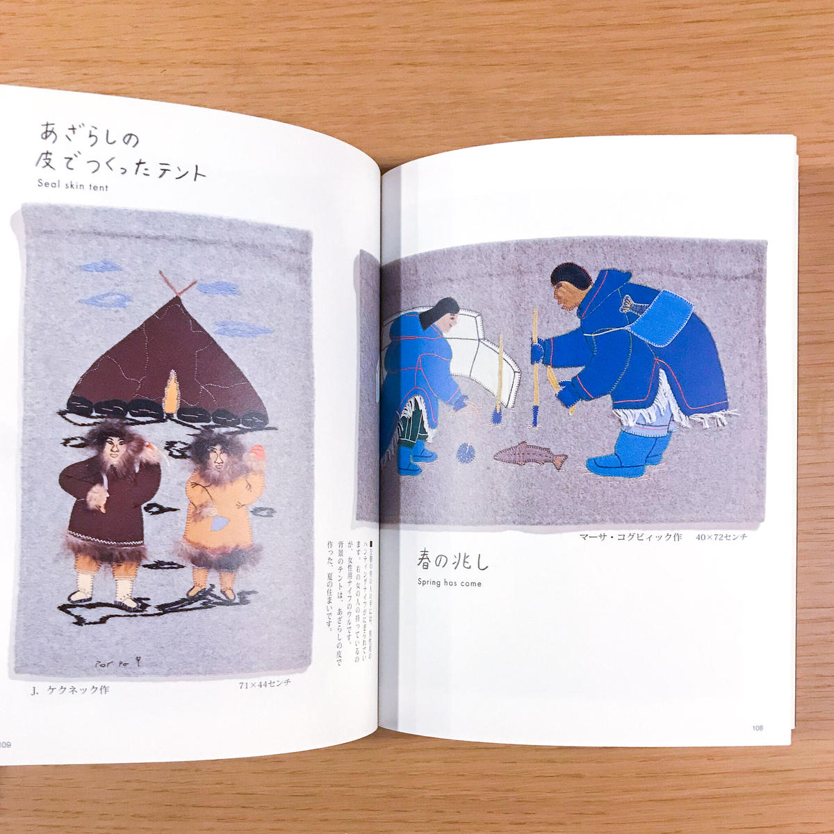 イヌイットの壁掛け 愛蔵版 タバネルブックス