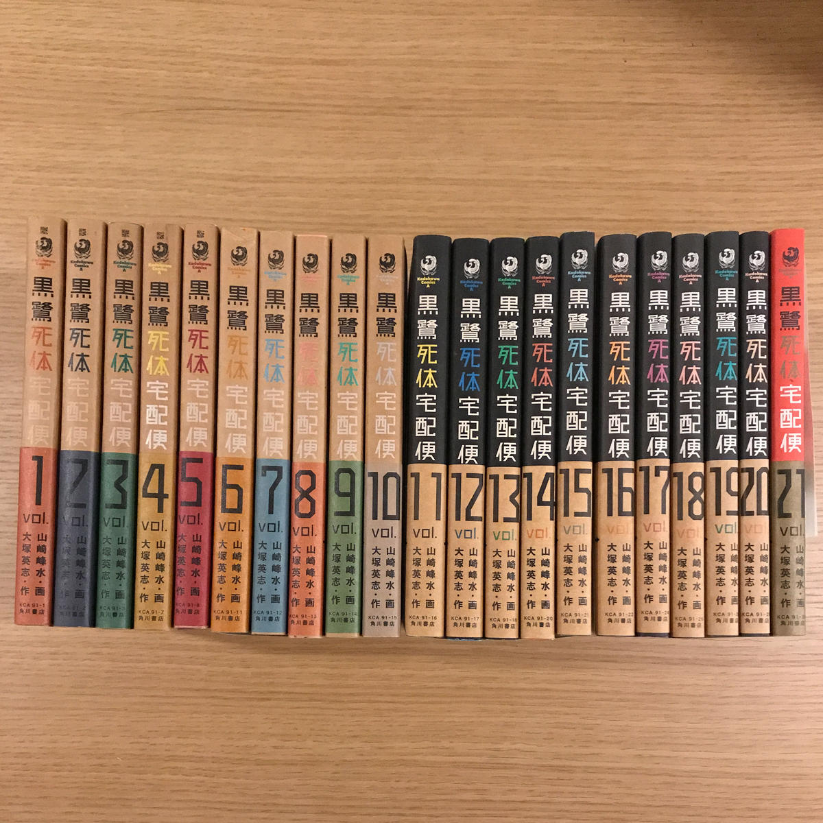 黒鷺死体宅配便 コミック 全21巻完結セット タバネルブックス