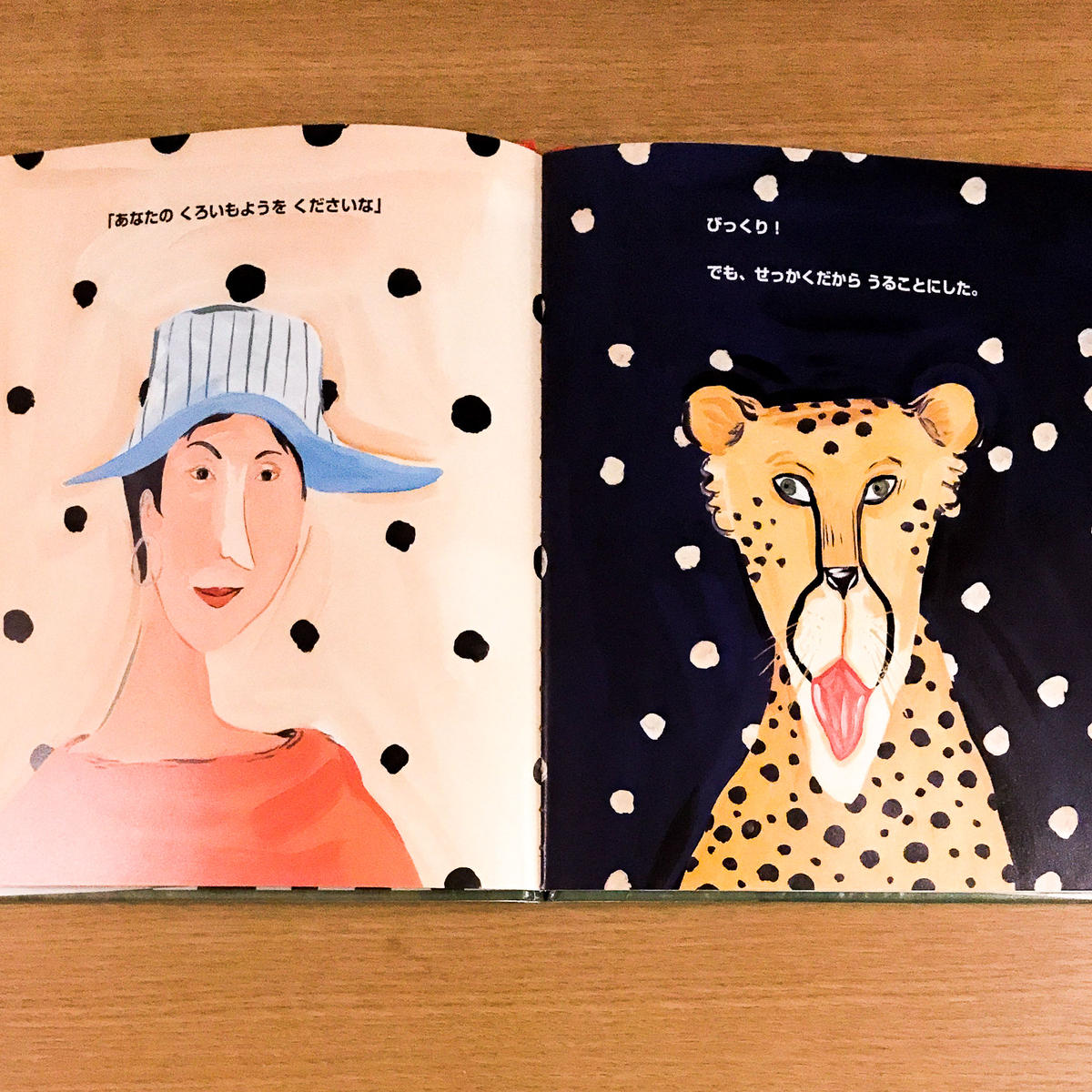 チーター大セール タバネルブックス