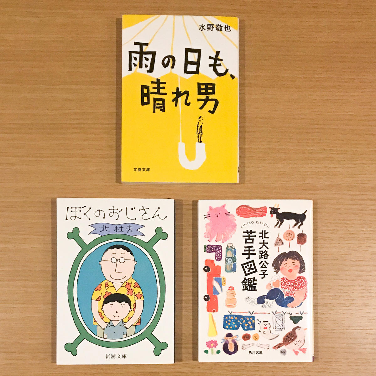タバネルsandbook 斜め前向き編 タバネルブックス