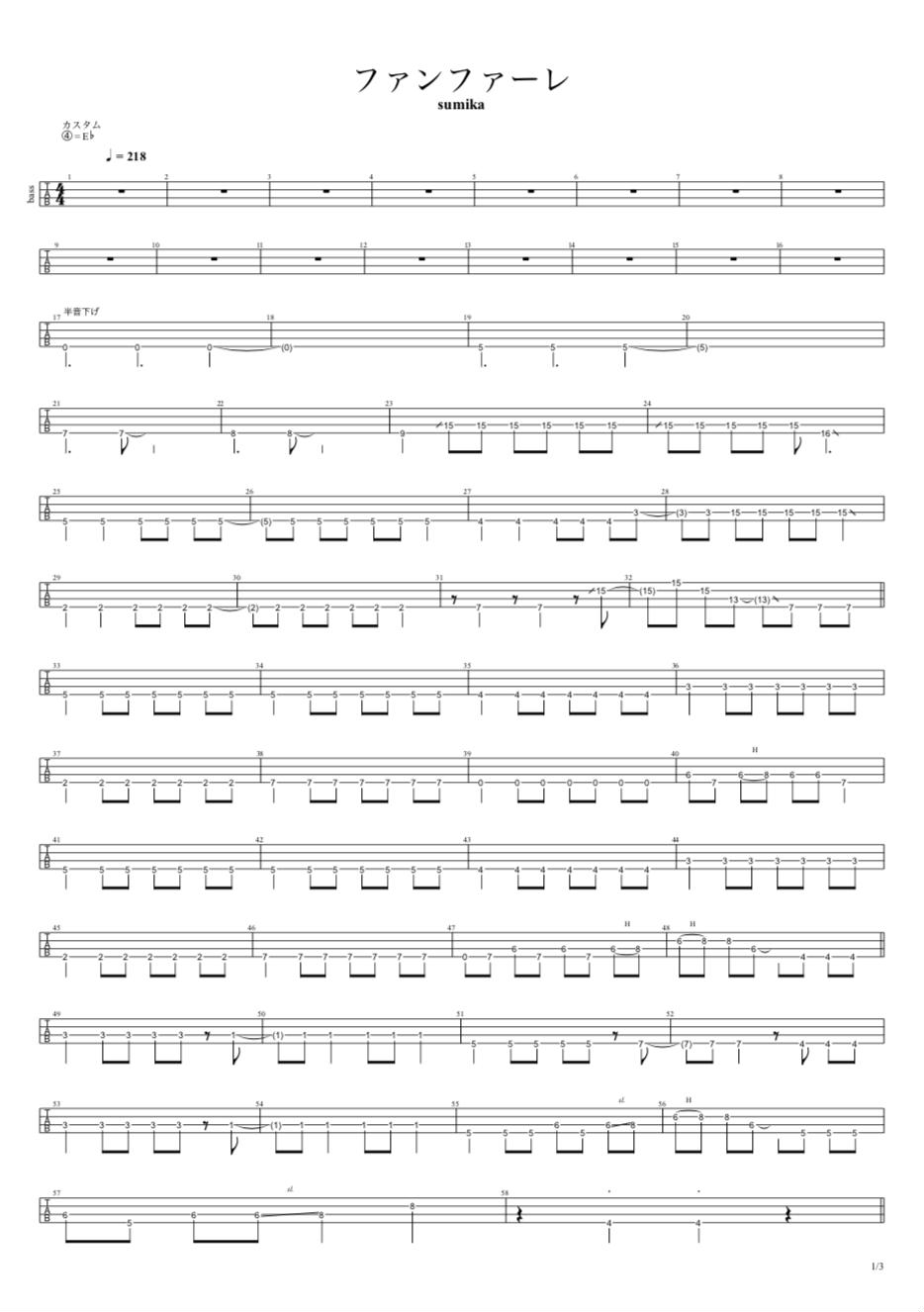 ベース ファンファーレ Sumika Tab Store