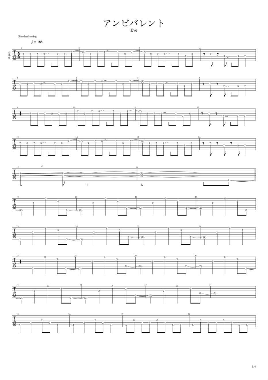 リードギター アンビバレント Eve Tab Store