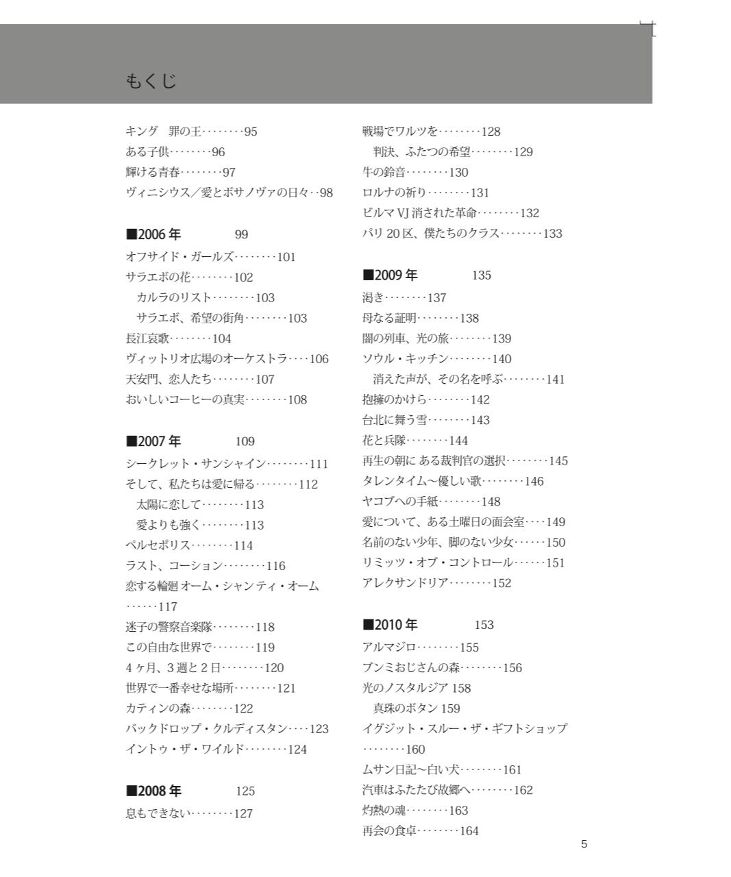 Gajiansejutadollarperbulan3k7ml ベストコレクション パリ区 僕たちのクラス 2981 パリ区 僕たちの クラス 教育哲学