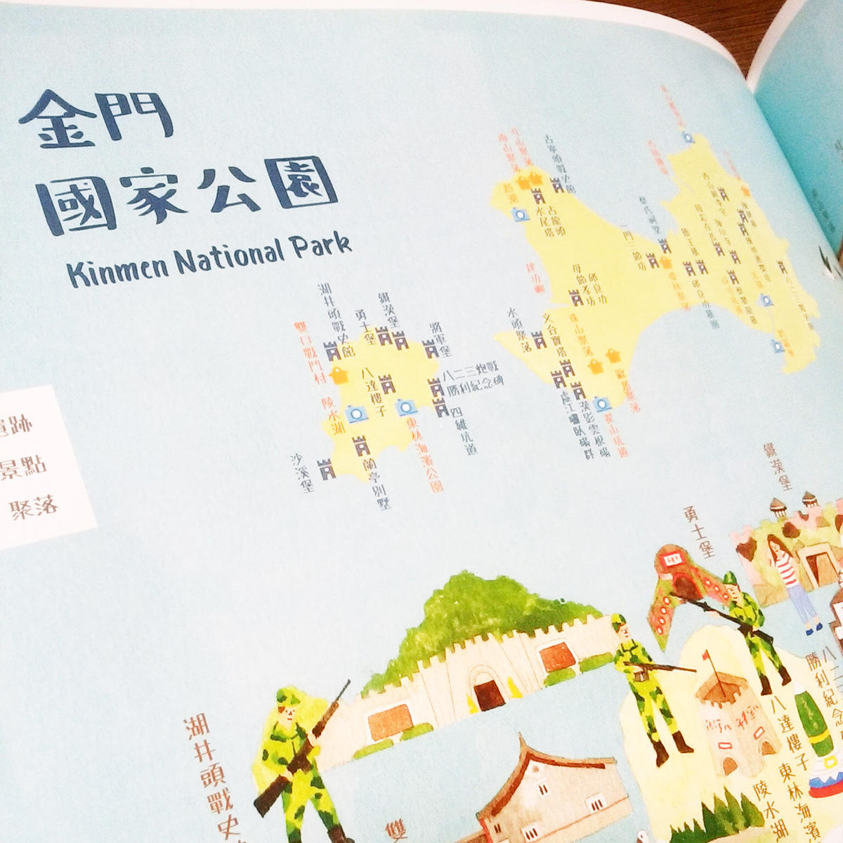 新刊書 台湾最美的地方 国家公園地図 中国 台湾 香港 アジアのかわいいもの専門店