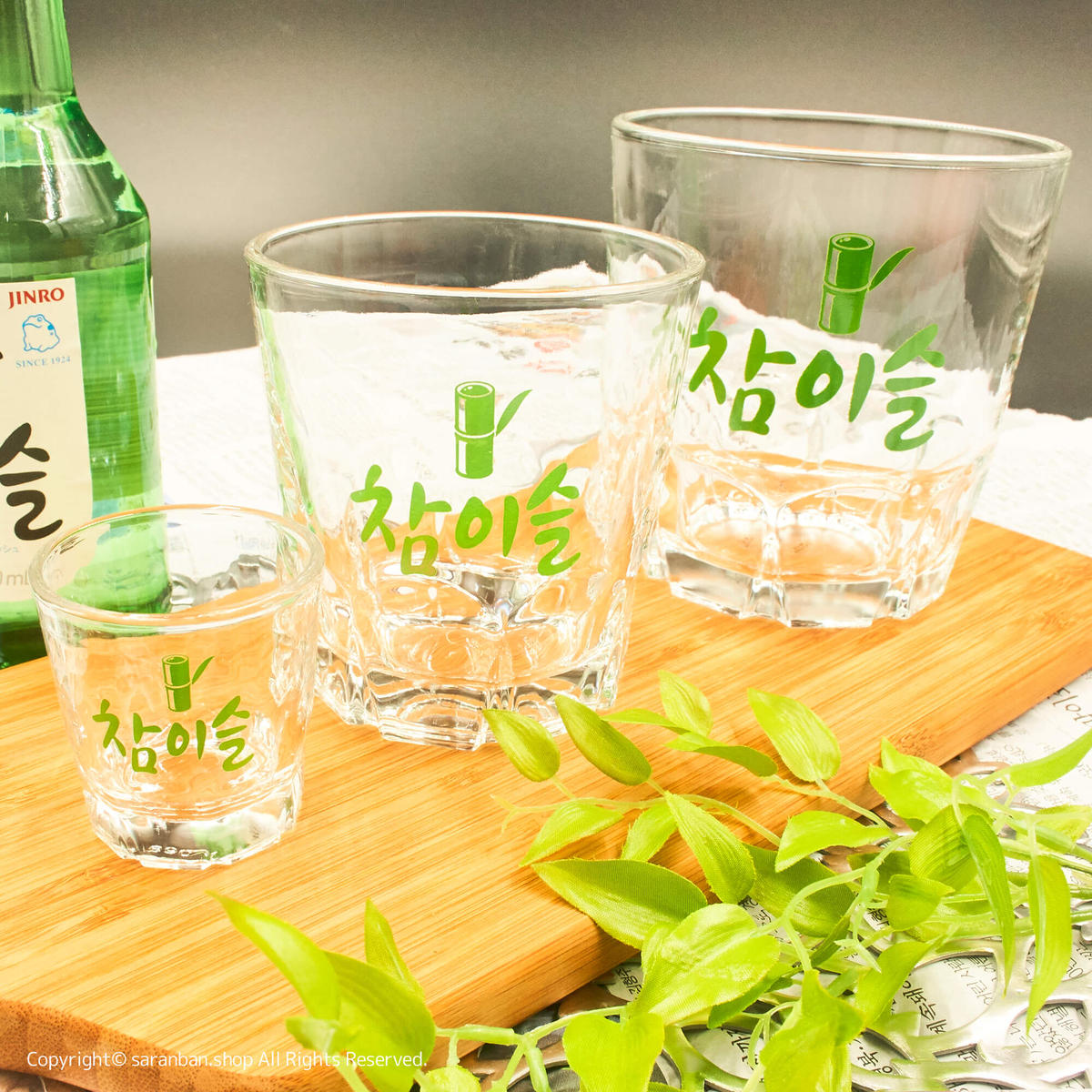 チャミスル 焼酎グラス 大 サランバン まいにち韓国気分 チャミスル 焼酎グラス 大 サランバン まいにち韓国気分