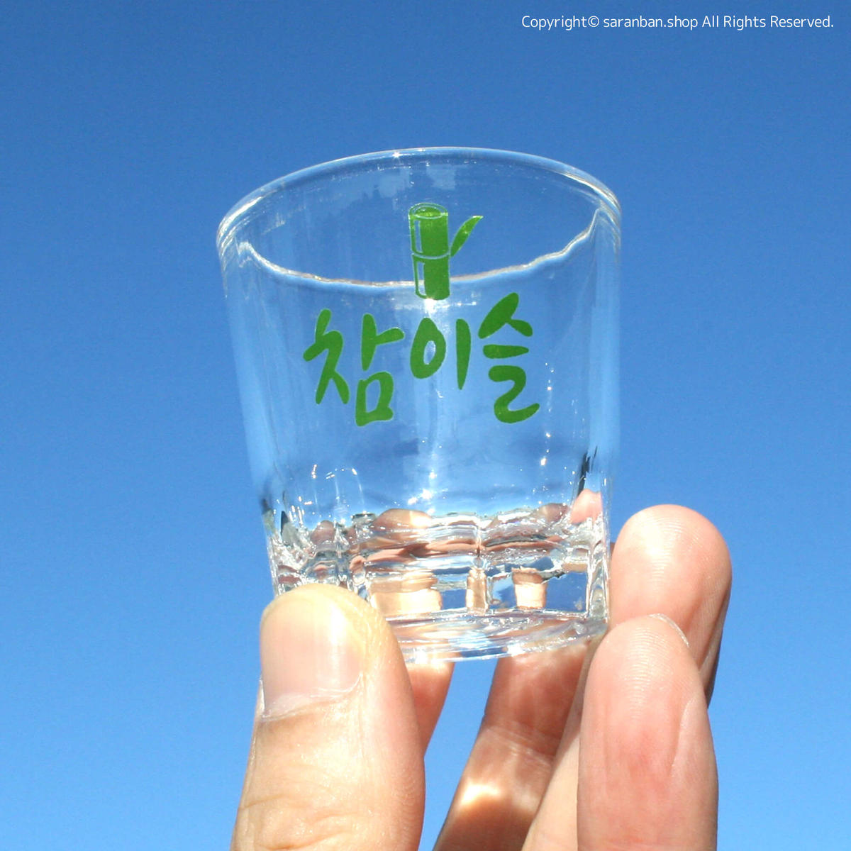 チャミスル オリジナル焼酎グラス サランバン まいにち韓国気分