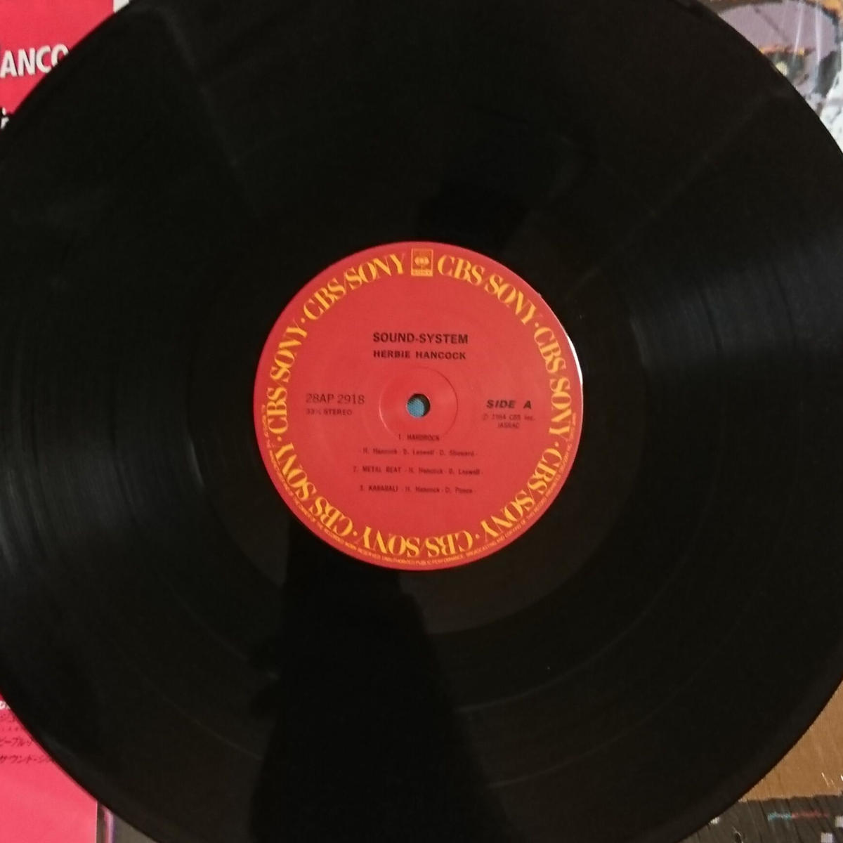 Herbie Hancock / Sound System (LP) 倉吉円盤舎 オンラ...
