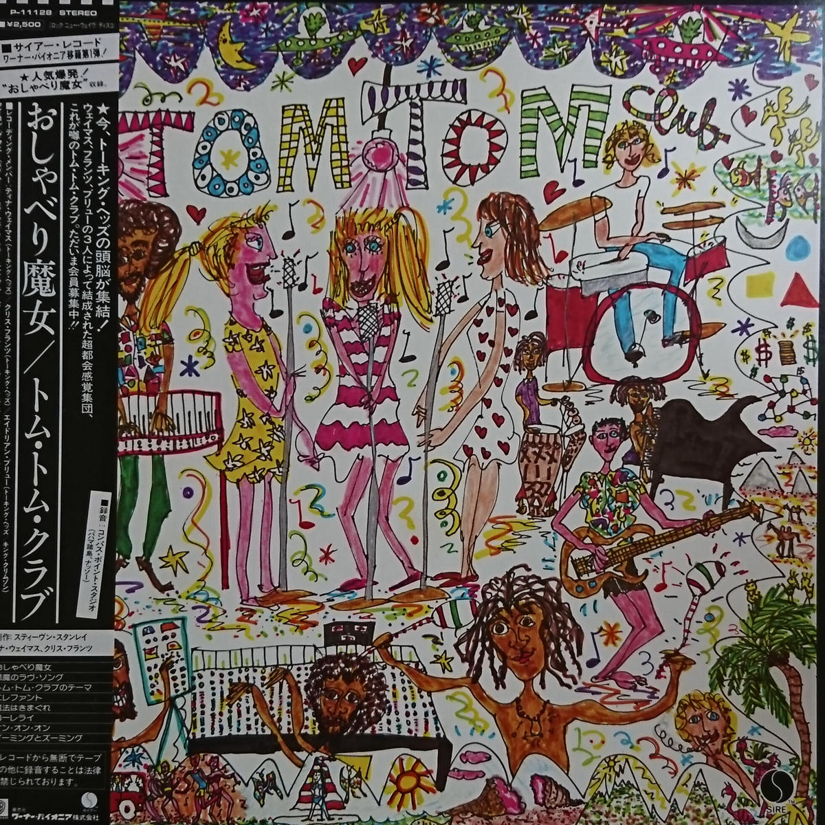 Tom Tom Club おしゃべり魔女 Lp 倉吉円盤舎 オンラインレコードショップ