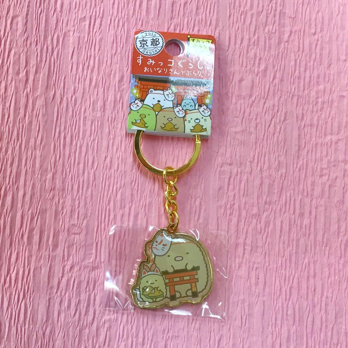 京都限定 すみっコぐらしぶらり旅シリーズ ダイカットキーホルダー お稲荷さん とんかつ 京都限定 すみっコぐらしぶらり旅シリーズ ダイカットキーホルダー お稲荷さん とんかつ