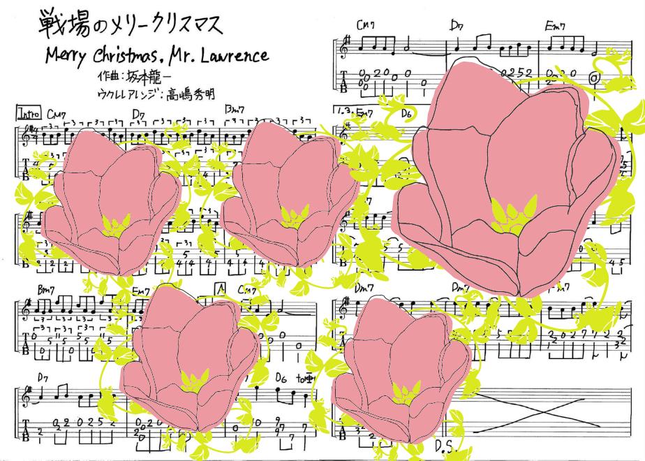 難易度坂本龍一 戦場のメリークリスマス Merry Christmas Mr Lawr